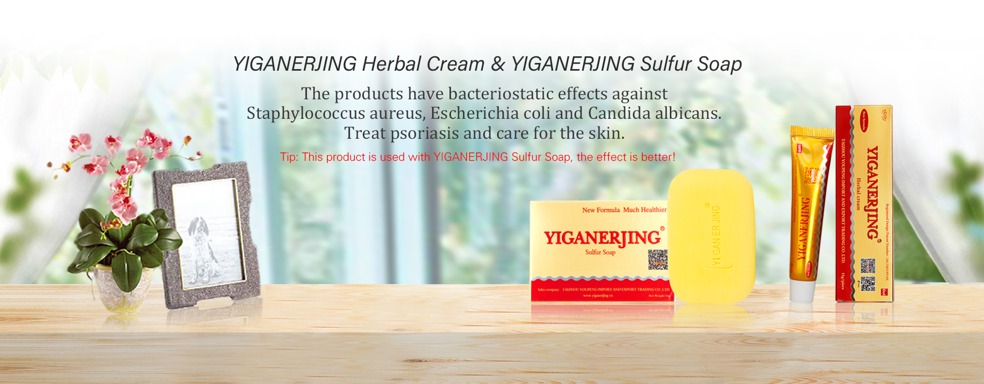 Yiganerjing cream