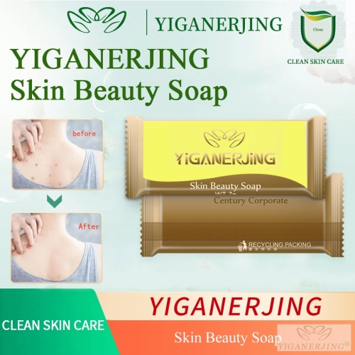 YIGANERJING Sulphur Soap 7g Trial Size - Cleanses, Nourishes, Relieves Itching. Vibrant yellow, convenient trial pack. Limited time deal!