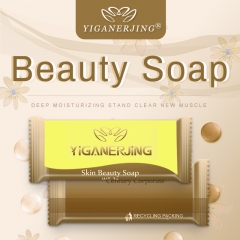 YIGANERJING Sulphur Soap 7g Trial Size - Cleanses, Nourishes, Relieves Itching. Vibrant yellow, convenient trial pack. Limited time deal!