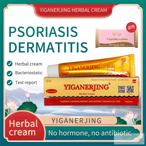 YIGANERJING Herbal Creams Skin Care Specialized in Skin Diseases Psoriasis Eczema 15g
